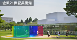 金沢21世紀美術館