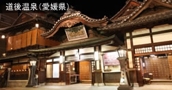道後温泉(愛媛��)