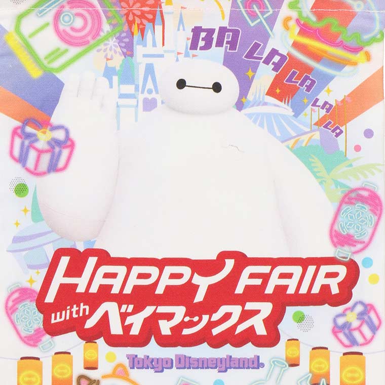 ハッピーフェア・ウィズ・ベイマックス