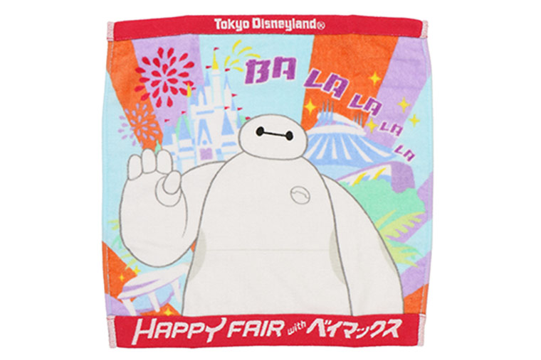 ハッピーフェア・ウィズ・ベイマックス