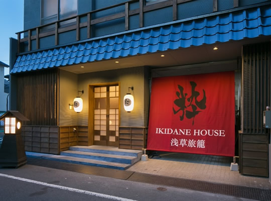 ＩＫＩＤＡＮＥ　ＨＯＵＳＥ　浅草旅籠