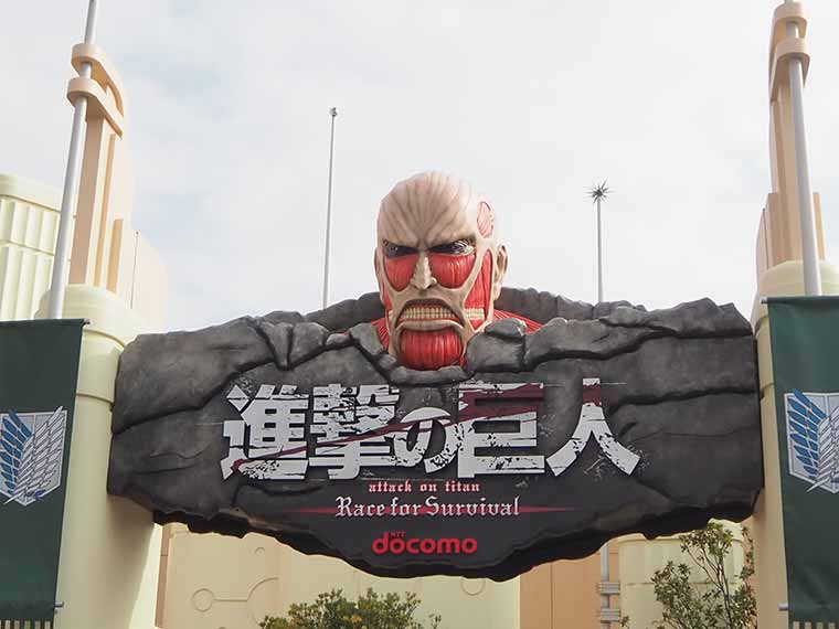 USJ 進撃の巨人 XRライド
