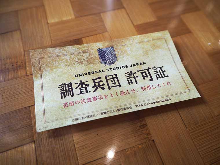USJ 進撃の巨人 調査兵団の食堂