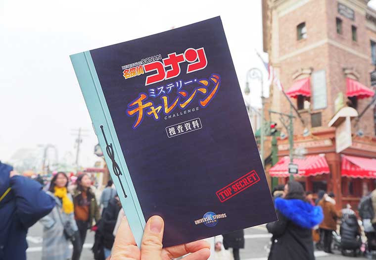 USJ 名探偵コナン・ミステリー・チャレンジ