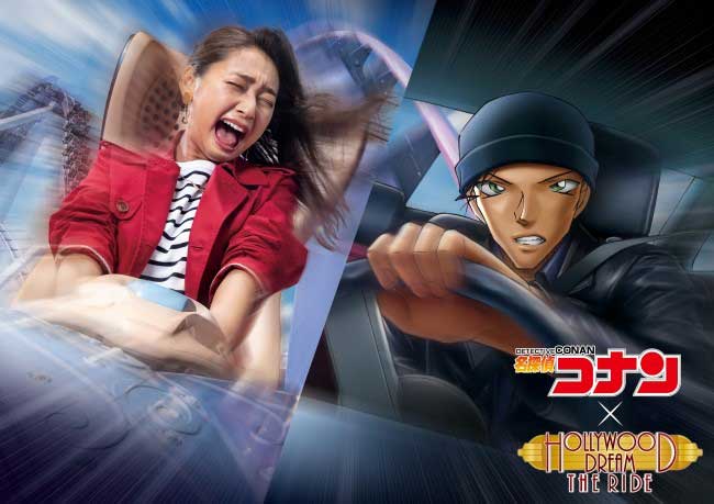 USJ 名探偵コナン×ハリウッド・ドリーム・ザ・ライド