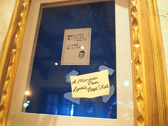 USJ ルパン三世リストランテ・アモーレ