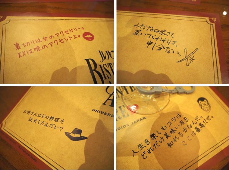 USJ ルパン三世リストランテ・アモーレ