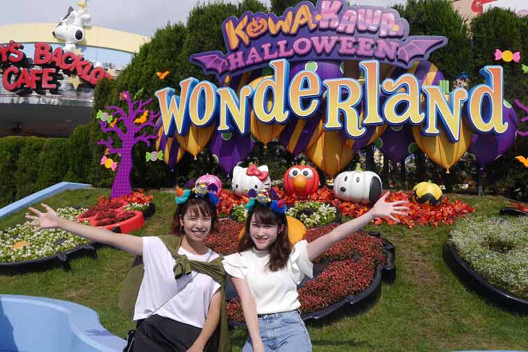 ユニバーサル・スタジオ・ジャパン「こわかわハロウィーン」