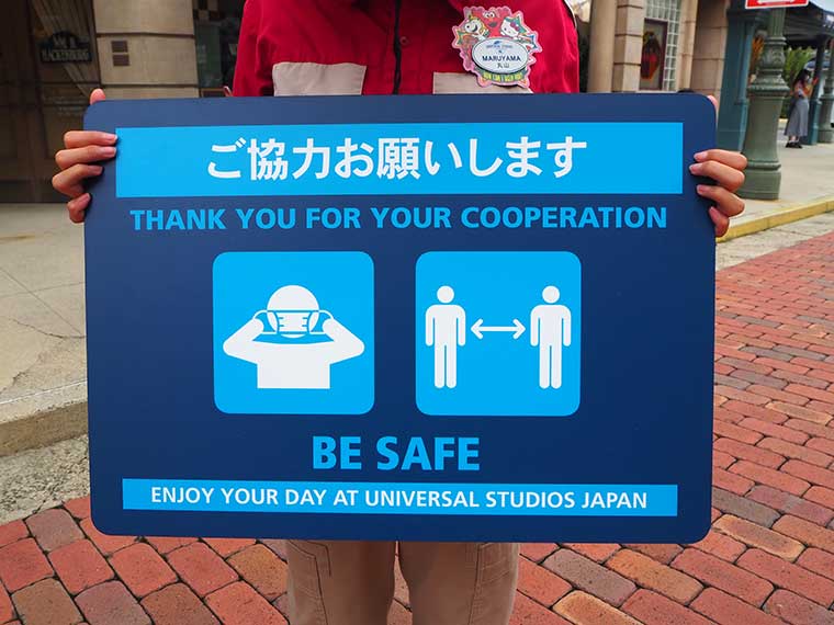 USJハロウィーン2020 感染症対策