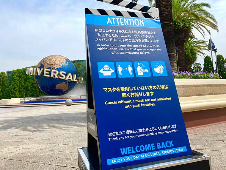 USJ マスク着用の徹底