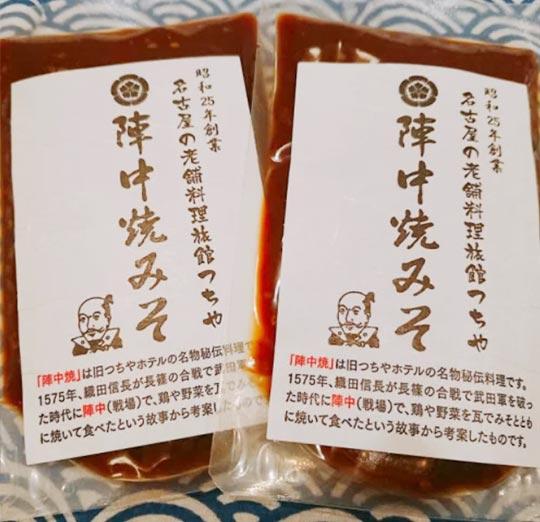 Ｓｈｏｗ和の宿つちや～豊臣の隠れ茶の間～「陣中焼みそ」