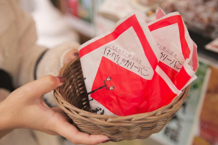 銀山温泉　はいからさんのカレーパン