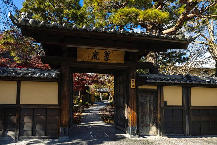 翠嵐ラグジュアリーコレクションホテル京都