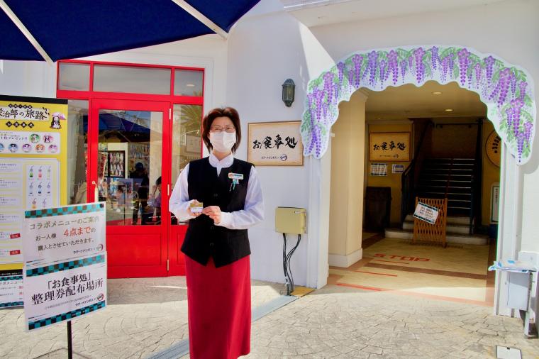 ラグーナテンボス×鬼滅の刃