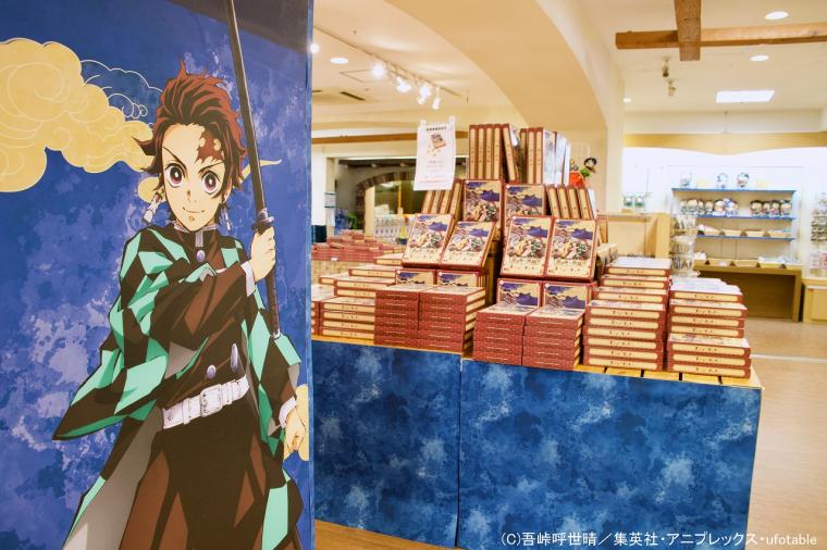 ラグーナテンボス×鬼滅の刃　お土産