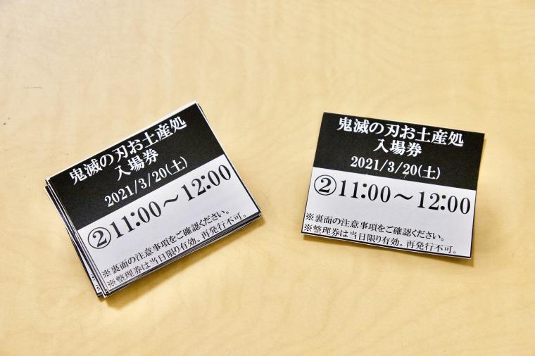 ラグーナテンボス×鬼滅の刃