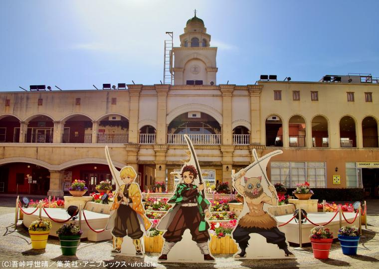 ラグーナテンボス×鬼滅の刃