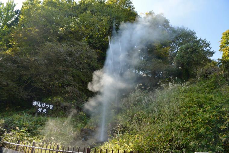 鬼首かんけつ泉