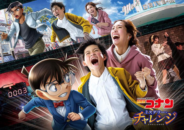 USJ「名探偵コナン・ミステリー・チャレンジ」