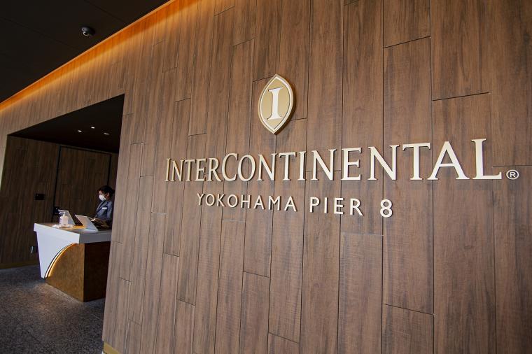インターコンチネンタル横浜Pier8