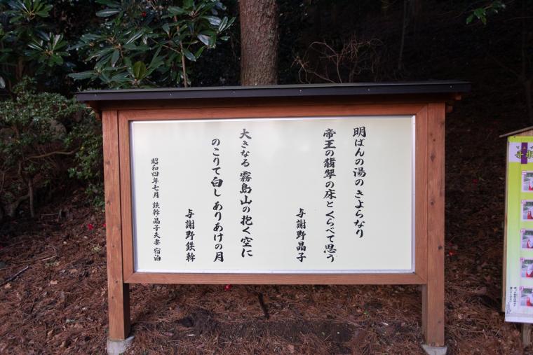 霧島ホテル　百年杉庭園