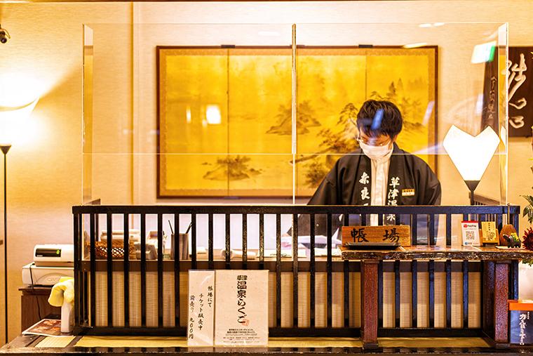 草津温泉の老舗旅館「奈良屋」　チェックイン