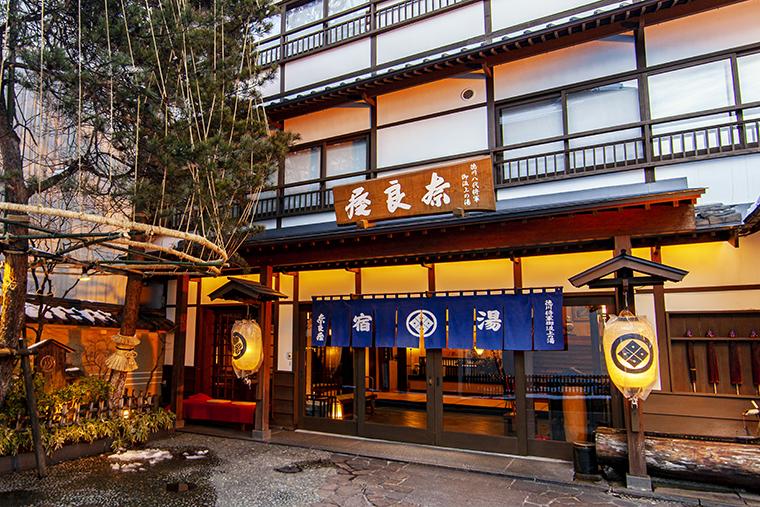草津温泉の老舗旅館「奈良屋」