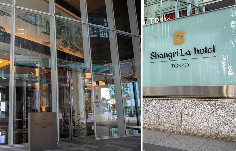 シャングリ・ラ　ホテル東京　エントランス