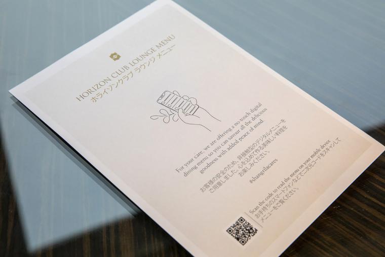 シャングリ・ラ　ホテル東京　QR読み込みメニュー
