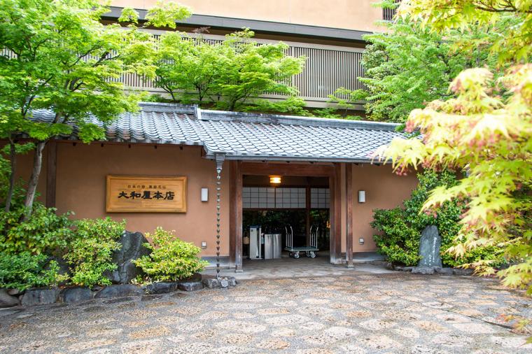 道後温泉 大和屋本店