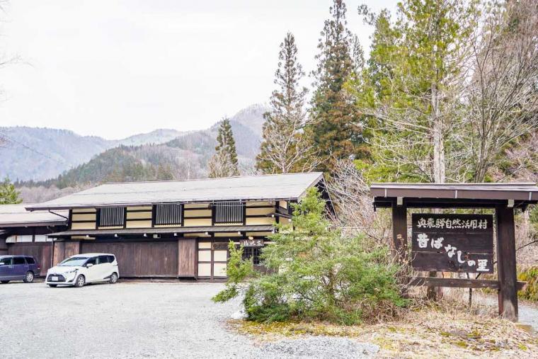 絶景と露天風呂のパラダイス！岐阜・奥飛騨温泉郷へ