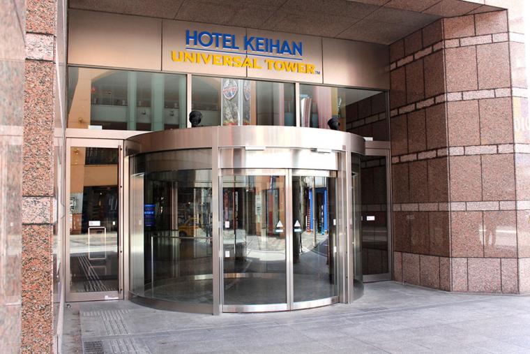 ホテル京阪ユニバーサルタワー