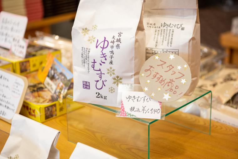 七色に変化する名湯を求め「鳴子ホテル」で過ごすしっとり温泉女子旅