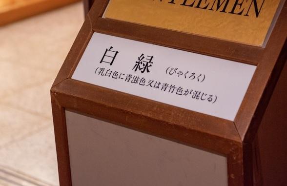 七色に変化する名湯を求め「鳴子ホテル」で過ごすしっとり温泉女子旅