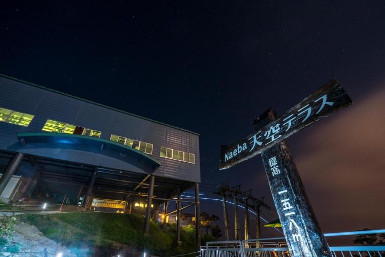 Naeba天空テラス　苗場スキー場