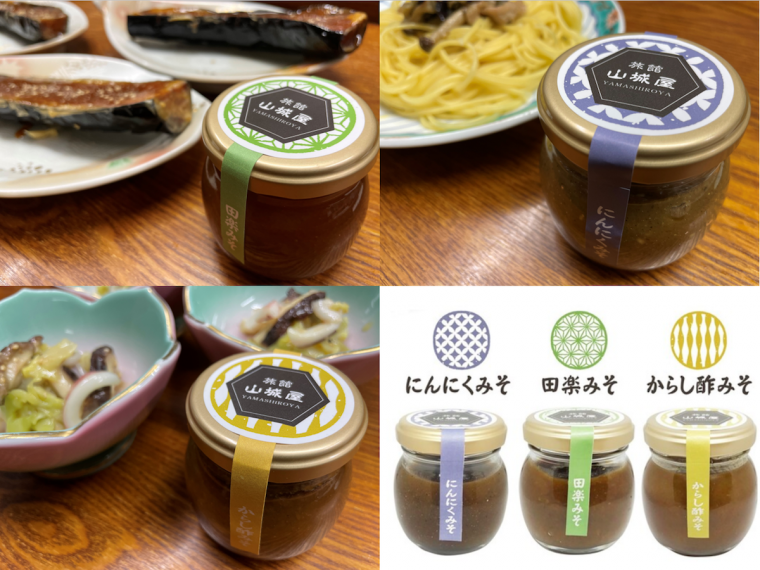 山城屋　秘伝の味噌　クラウドファンディング