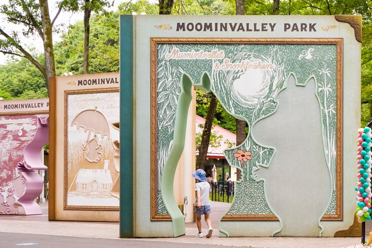 ムーミンバレーパーク　はじまりの入り江