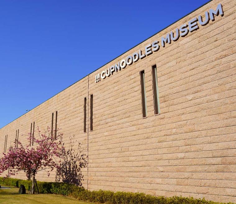 カップヌードルミュージアム大阪池田