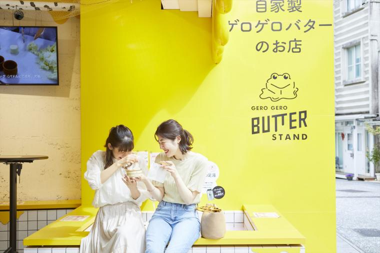 GERO GERO BUTTER STAND 店頭
