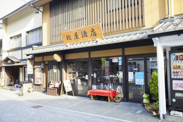 柏原酒店