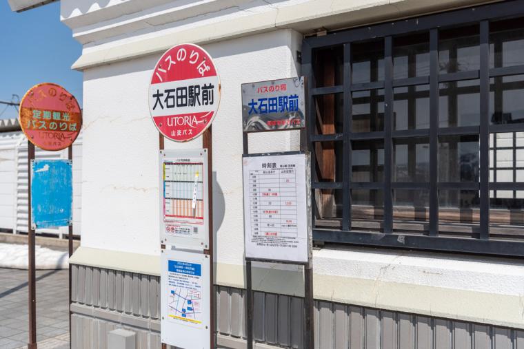 銀山温泉　アクセス