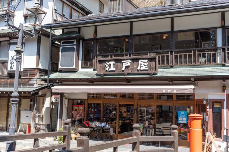 銀山温泉　江戸屋
