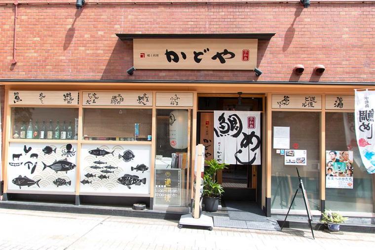 道後温泉 かどや