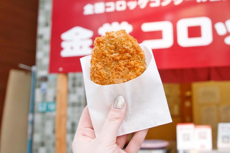 道後温泉 みつわのコロッケ