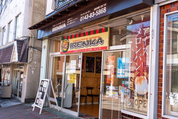 温泉の川が流れる「登別温泉」で街歩きと足湯旅