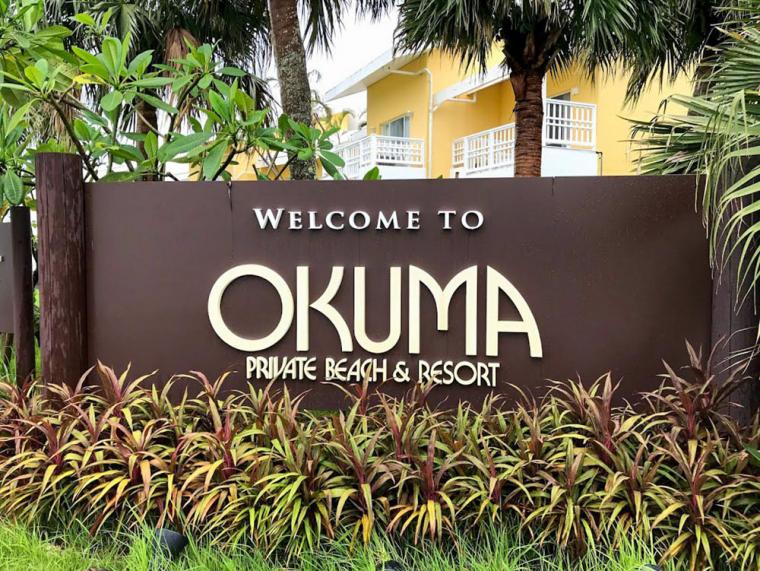 オクマプライベートビーチ＆リゾート