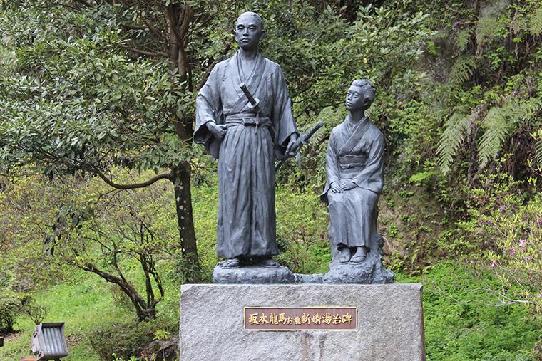 塩浸温泉龍馬公園