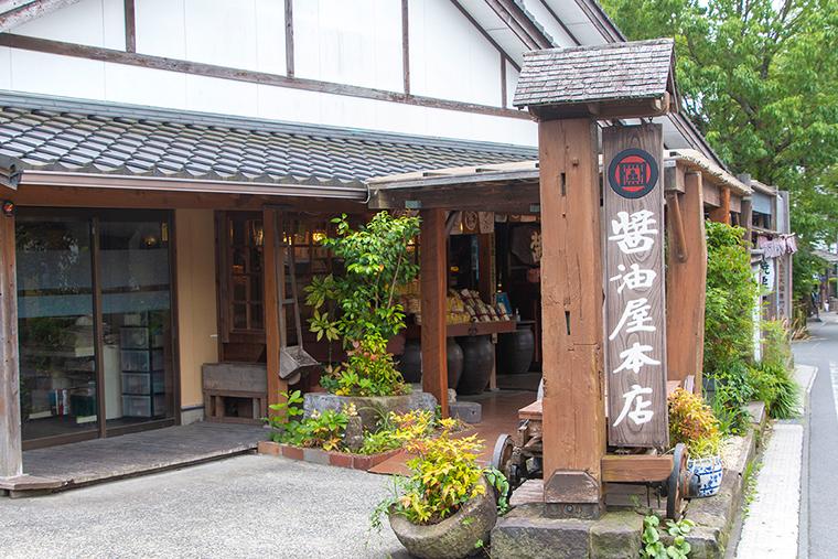湯布院醤油屋本店