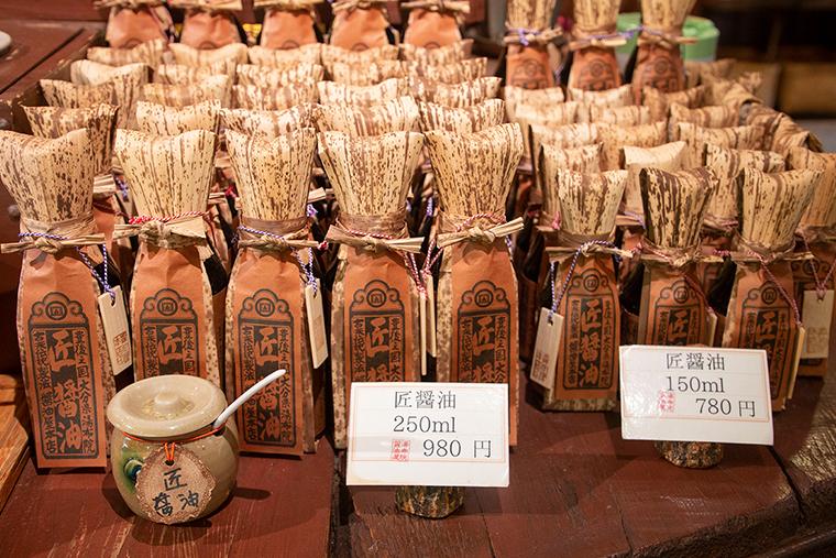 湯布院醤油屋本店