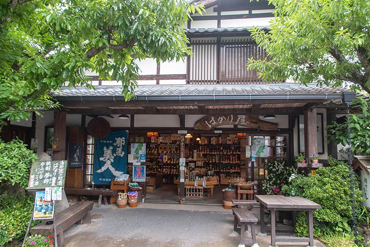 由布院　はかり屋